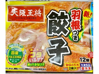 羽根つき餃子