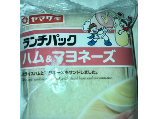 「ヤマザキ ランチパック ハム＆マヨネーズ 袋2個」のクチコミ画像 by Anchu.さん