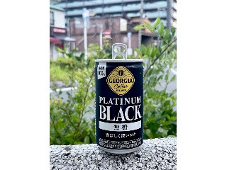 中評価】コカ・コーラ ジョージア プラチナムブラック 無糖の感想