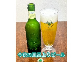 「KIRIN ハートランドビール 瓶330ml」のクチコミ画像 by ビールが一番さん