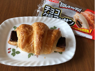 「ヤマザキ チョコクロワッサン 袋1個」のクチコミ画像 by nagomi7さん