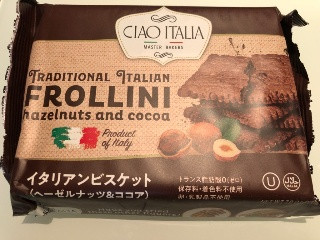 チャオイタリア FROLLINI イタリアンビスケット（ヘーゼルナッツ＆ココア）