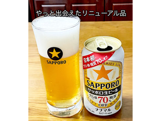 「サッポロ サッポロ生ビール ナナマル 缶350ml」のクチコミ画像 by ビールが一番さん