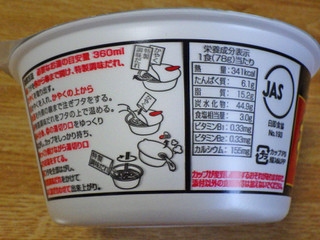 「サンヨー食品 サッポロ一番 担々風まぜそば 78g」のクチコミ画像 by 7GのOPさん