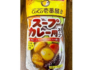 CoCo壱番屋監修 スープカレー用スープ