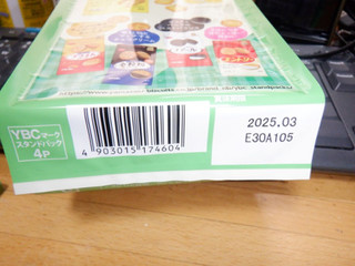 「YBC メロンパック 袋8枚×2」のクチコミ画像 by 相模道灌さん
