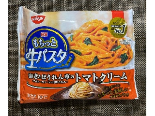 「日清食品冷凍 日清もちっと生パスタ トマトクリーム 袋278g」のクチコミ画像 by わらびーずさん