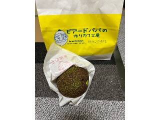 ビアードパパ 玉露抹茶シュー