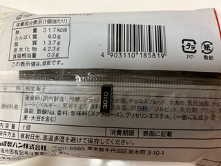 「ヤマザキ ベルギーチョコ蒸しケーキ 袋1個」のクチコミ画像 by ちゅんちゅーーんさん