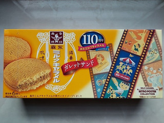 「森永製菓 ミルクキャラメル ガレットサンド 箱6個」のクチコミ画像 by キックンさん