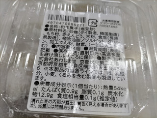 「あわしま堂 塩豆餅 4個」のクチコミ画像 by なんやかんやさん