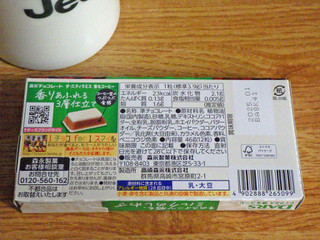「森永製菓 ダースティラミス 香るコーヒー 箱12粒」のクチコミ画像 by 7GのOPさん