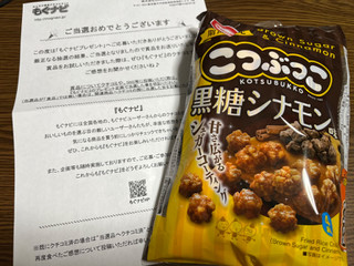 「亀田製菓 こつぶっこ 黒糖シナモン味 袋80g」のクチコミ画像 by シャトさん