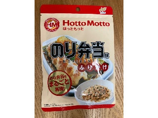 ほっともっと のり弁当味ふりかけ