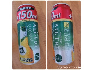 オールフリー ライムショット 150ml増量缶