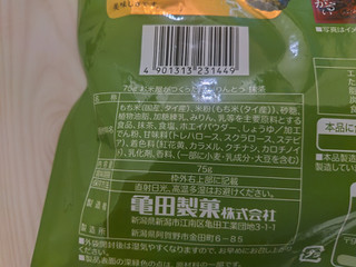 「亀田製菓 お米屋がつくった 焼かりんとう抹茶 袋75g」のクチコミ画像 by りさりさ1192さん
