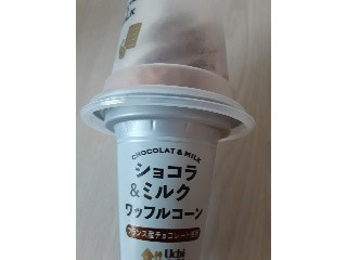 Uchi Cafe’ ショコラ＆ミルクワッフルコーン
