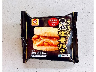 ライスバーガー 黒豚生姜焼き