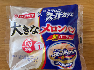 「ヤマザキ 大きなメロンパン エッセルスーパーカップ超バニラ風味 袋1個」のクチコミ画像 by 甘味かんみさん