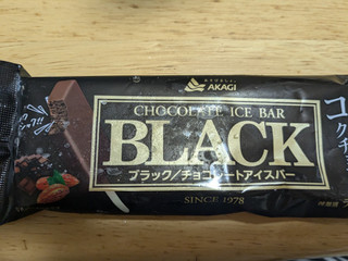 「赤城 BLACK チヨコレートアイスバー 袋75ml」のクチコミ画像 by ゅぃぽんさん