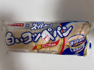 「ヤマザキ 白いコッペパン エッセルスーパーカップ超バニラ風味 1個」のクチコミ画像 by 甘味かんみさん