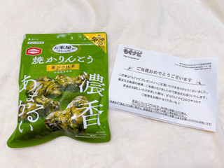 「亀田製菓 お米屋がつくった 焼かりんとう抹茶 袋75g」のクチコミ画像 by .はーちゃんさん