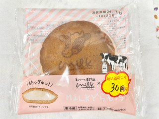 「ローソン Uchi Cafe’ × Milk どらもっち」のクチコミ画像 by やにゃさん