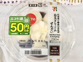 「セブン-イレブン 北海道十勝産小豆使用 白玉クリームぜんざい」のクチコミ画像 by やにゃさん