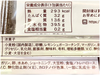 「ヤマザキ 日々カフェ レモンクランブルケーキ 1個」のクチコミ画像 by やにゃさん
