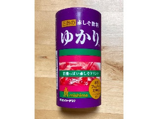 「ミシマ 赤しそ飲料 ゆかり パック125ml」のクチコミ画像 by 踊る埴輪さん