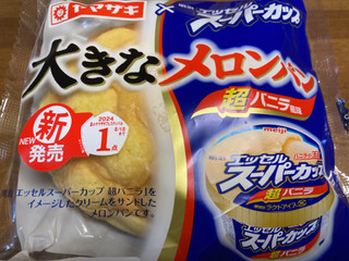 「ヤマザキ 大きなメロンパン エッセルスーパーカップ超バニラ風味 袋1個」のクチコミ画像 by スーさんさん