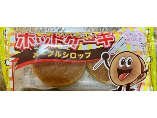 ホットケーキメープルシロップ