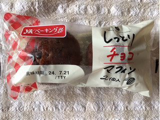 「神戸屋 しっとりチョコマフィン 袋2個」のクチコミ画像 by nagomi7さん