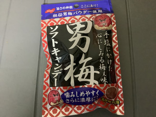 「ノーベル 男梅 ソフトキャンディー 濃厚梅干し味 袋35g」のクチコミ画像 by ぐっちょさん