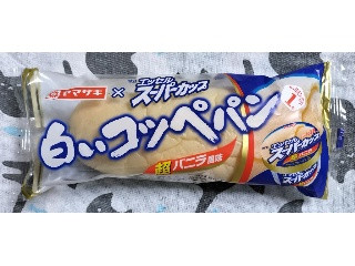 白いコッペパン エッセルスーパーカップ超バニラ風味