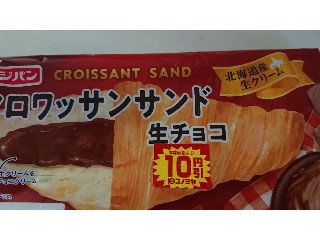 クロワッサンサンド 生チョコクリーム