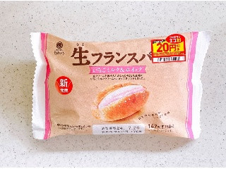 生フランスパン