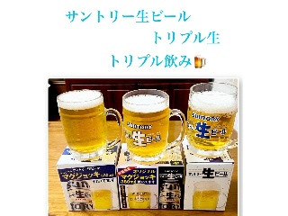 生ビール