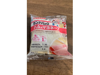 「ヤマザキ ランチパック ハム＆マヨネーズ 袋2個」のクチコミ画像 by よこさんさん