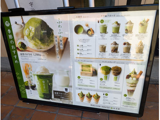 「MACCHA HOUSE 抹茶館 宇治抹茶ソフトクリーム」のクチコミ画像 by はるなつひさん