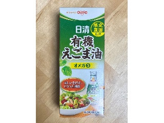 鮮度のオイル 有機えごま油