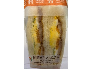 セブン-イレブン 照焼チキンとたまごサンド