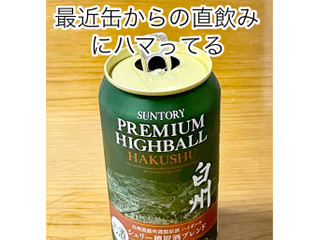 「サントリー プレミアムハイボール白州 シェリー樽原酒ブレンド 缶350ml」のクチコミ画像 by ビールが一番さん