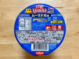 「日清食品 カップヌードル ムーマナオ味 76g」のクチコミ画像 by 踊る埴輪さん