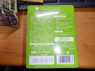 「神戸物産 インスタントスープ グリーンカレー 3食入り」のクチコミ画像 by 相模道灌さん