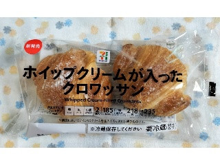 セブンプレミアム ホイップクリームが入ったクロワッサン