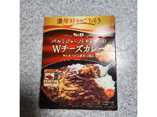 濃厚好きのごちそう パルミジャーノとチェダーのWチーズカレー 中辛