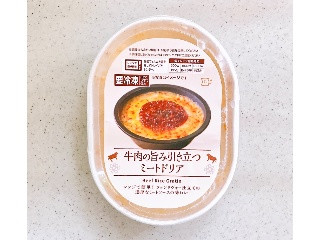 ローソン 牛肉の旨み引き立つミートドリア