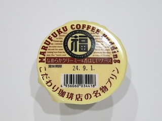 「丸福珈琲店 こだわり珈琲店の名物プリン カップ105g」のクチコミ画像 by ばぶたろうさん