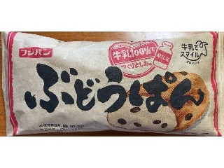 「フジパン ぶどうぱん 袋1個」のクチコミ画像 by 骨なしスケルトンさん